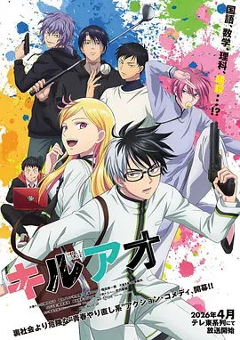 片动漫《墨线江湖》漫画改编动画封面