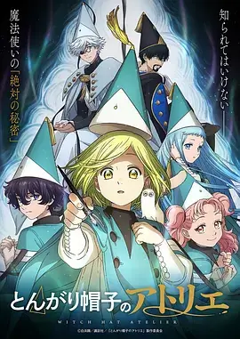 片动漫《玻璃糖纸》新番封面